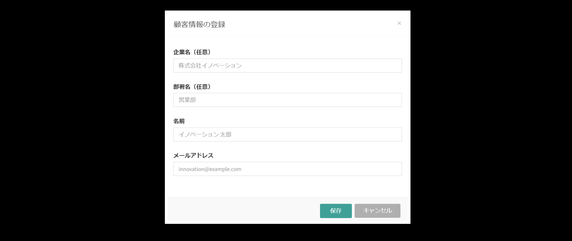 顧客｜SalesDoc (1).png